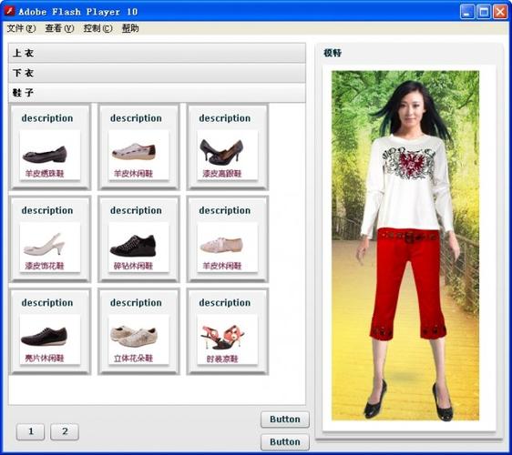 在線試衣間 | 智城外包網 - 最專業的軟件外包網和項目外包,項目交易