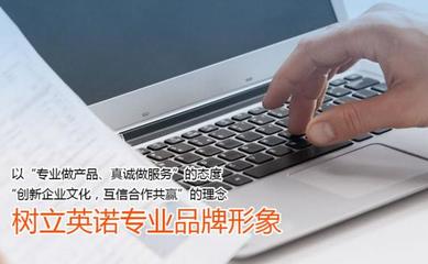 西安英諾軟件公司-協力創新、友善共贏_西安軟件公司